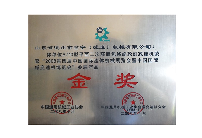 金獎(jiǎng)